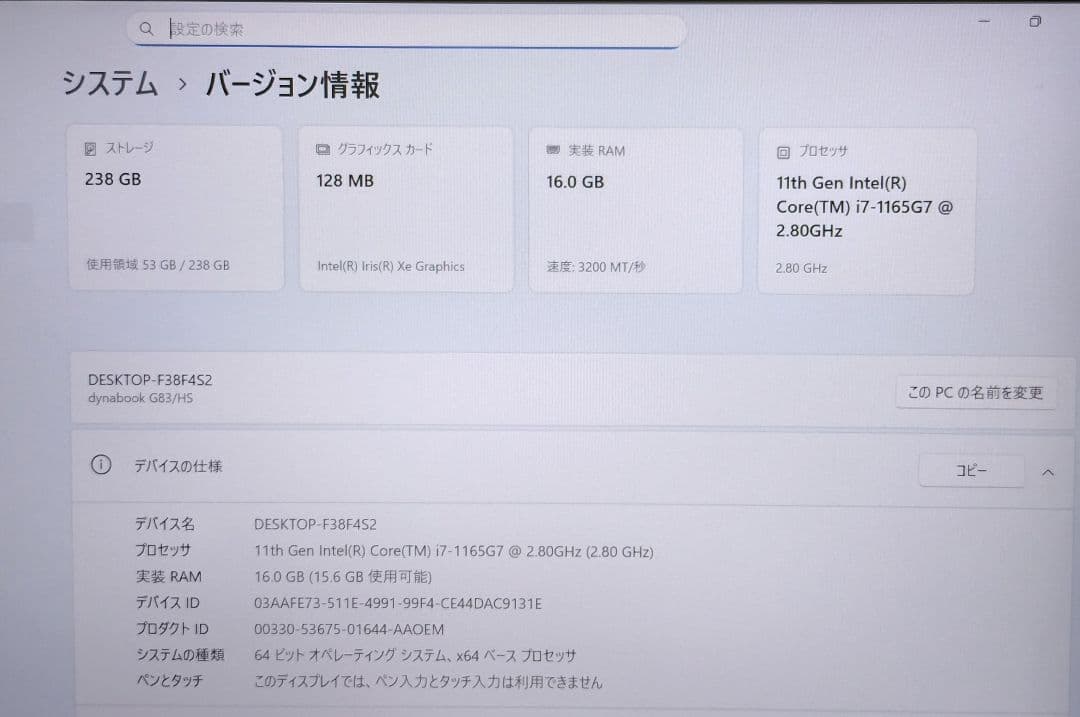 G83HS/11世代i7/SSD 256/16GB/FHD/13.3型①