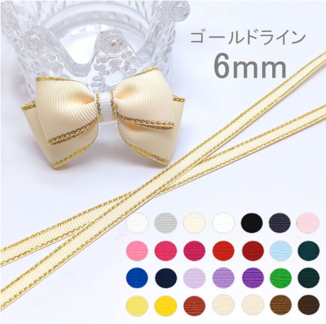 とも@オーダー受付中様専用 グログランリボン 箔押しリボン センターパーツ