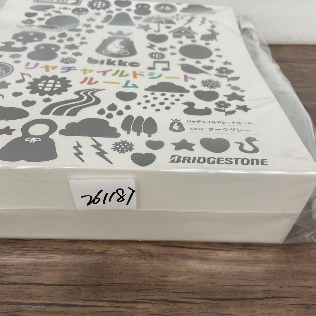 261087 ブリヂストンbikkeシリーズ用 リヤチャイルドシートルーム DG