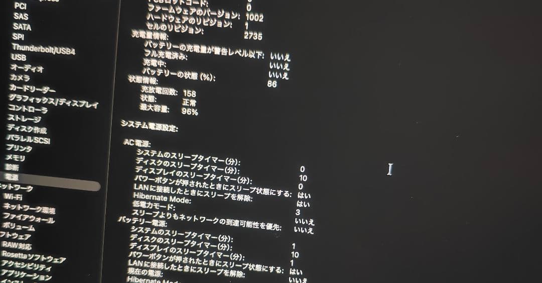 美品 MacBook Air 日本語キーボード バッテリー容量96%