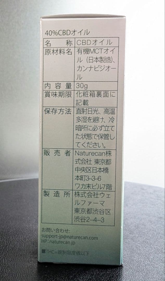 新品未使用✩ NATURECAN CBDオイル 40% 30ml