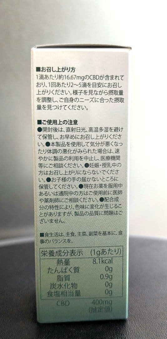 新品未使用✩ NATURECAN CBDオイル 40% 30ml