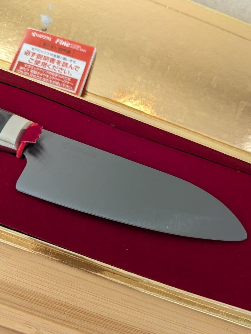 京セラ　セラミック出刃包丁