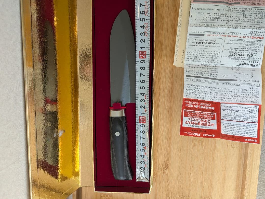 京セラ　セラミック出刃包丁