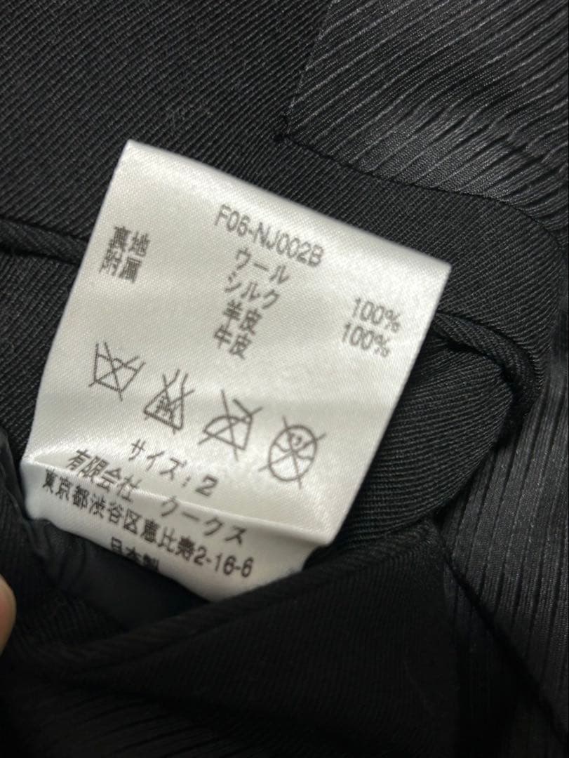 ナンバーナイン 06AW NOIR LOOK1 ピークドスモーキングジャケット