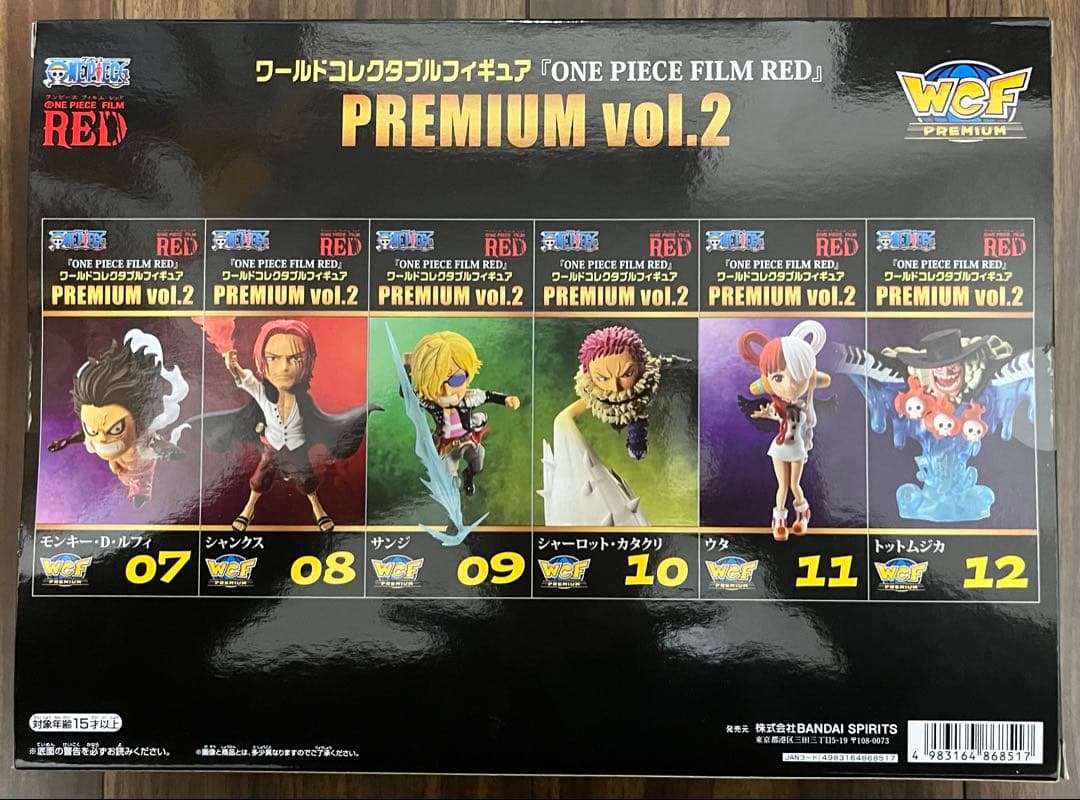ONE PIECE ワールドコレクタブル PREMIUM vol.2 - メルカリ