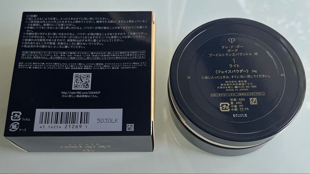 クレ・ド・ポー ボーテ　プードルトランスパラントｎ Ｍ／１ライト（箱・パフ付き）