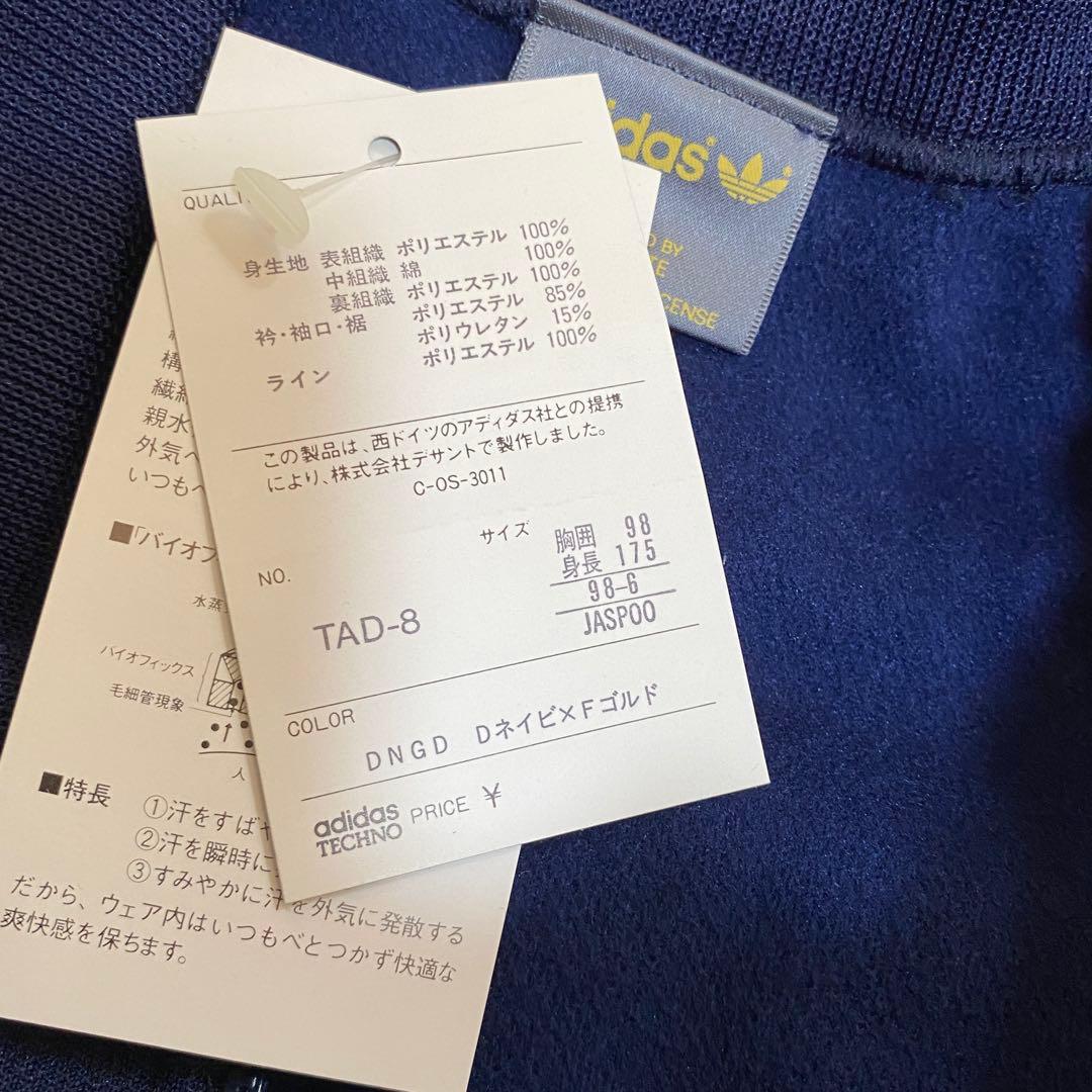 70s 箱付き デサント adidas テクノ ジャージ セットアップ O