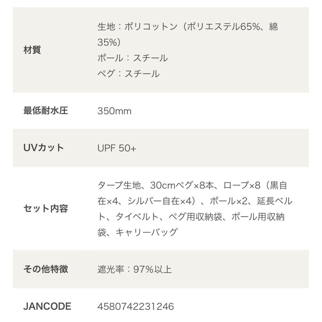 お値下げ中！【フルセット】DOD ワンポールテントRX(L)タンカラー