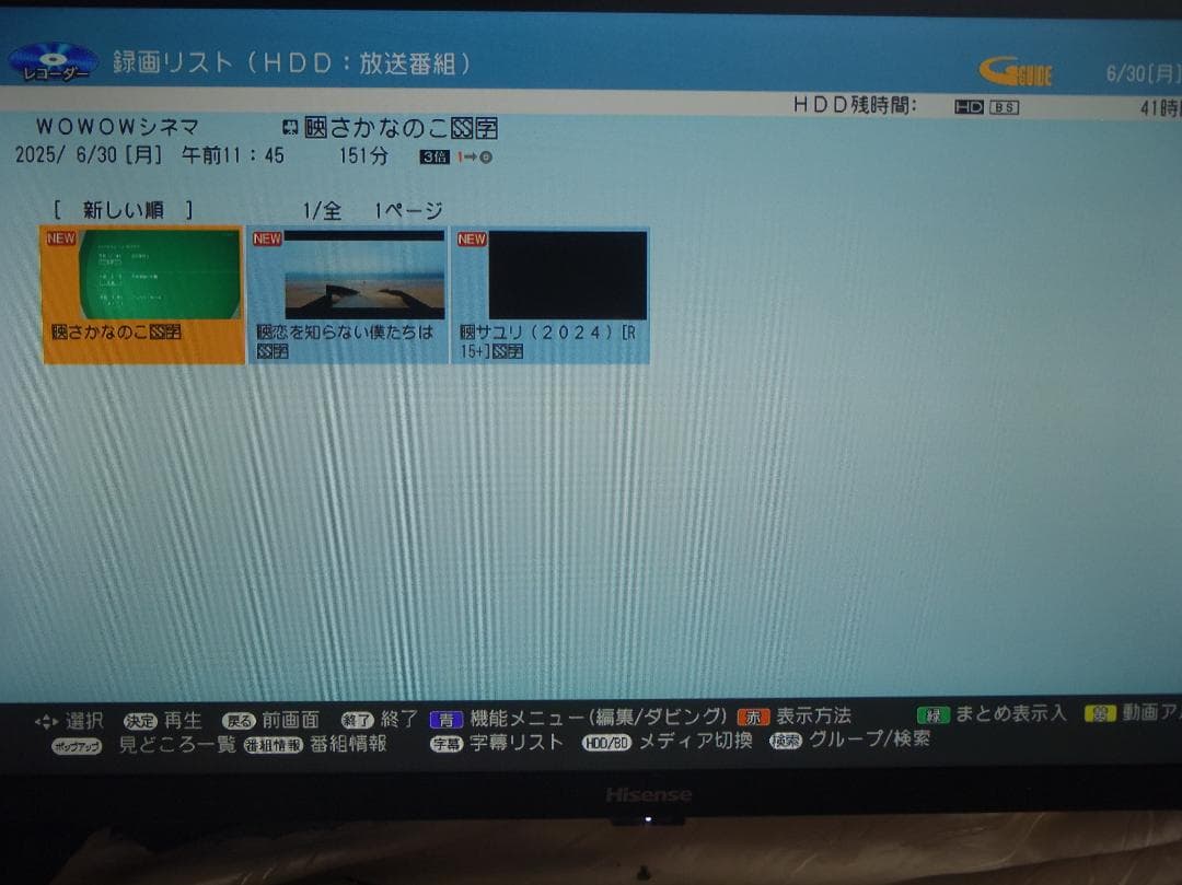 SHARP　AQUOS　ブルーレイレコーダー　BD-NW510　２０１６年製
