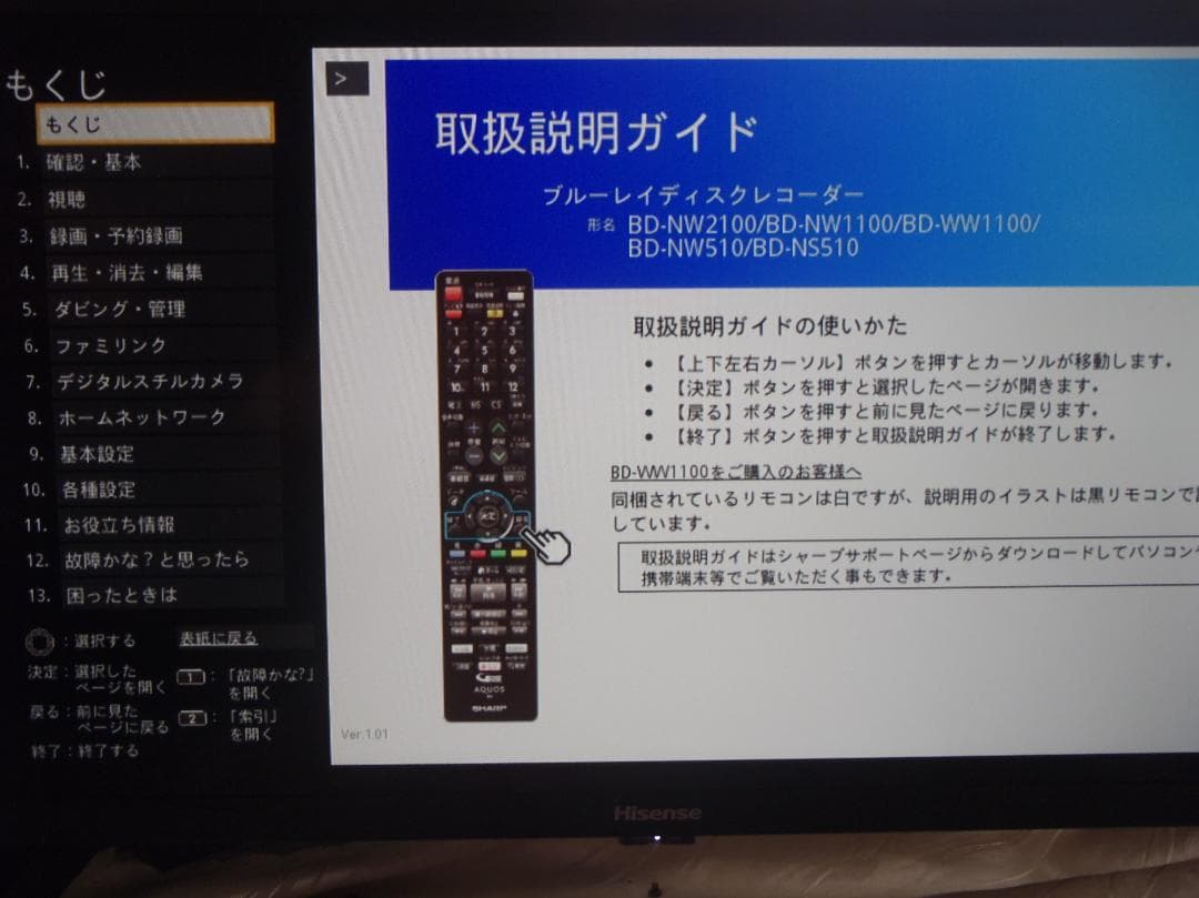SHARP　AQUOS　ブルーレイレコーダー　BD-NW510　２０１６年製