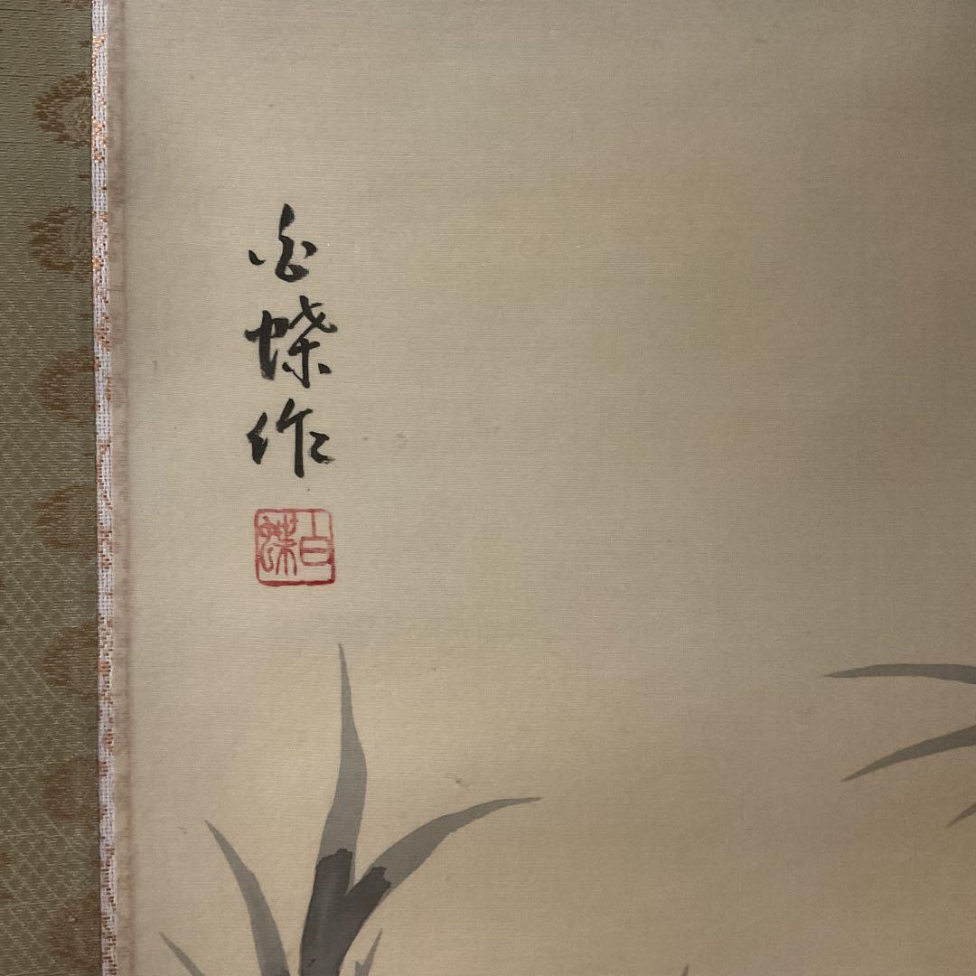 森本白蝶筆 花鳥画 絹本 彩色画 【竹に雀図 】 肉筆画 軸先紫檀