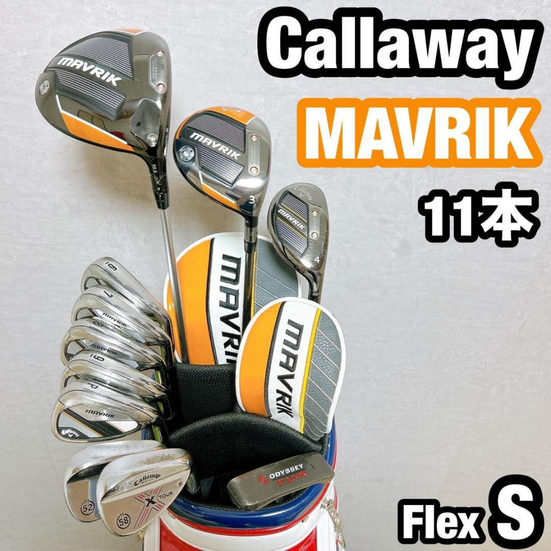 マーベリック キャロウェイ ゴルフ クラブセット メンズ 初心者 右利き S