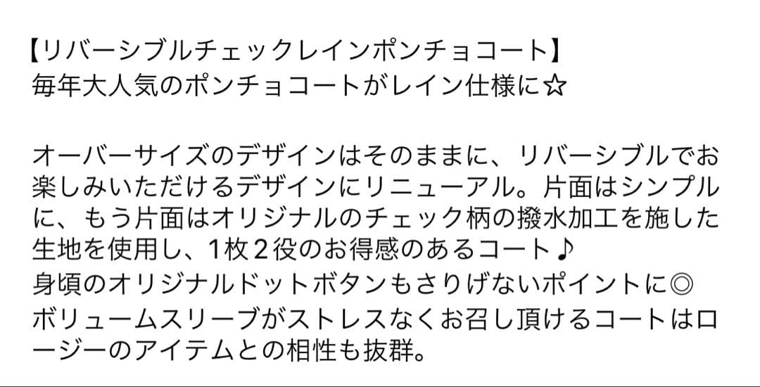 新品】rosy monster リバーシブルチェックレインポンチョコート - メルカリ