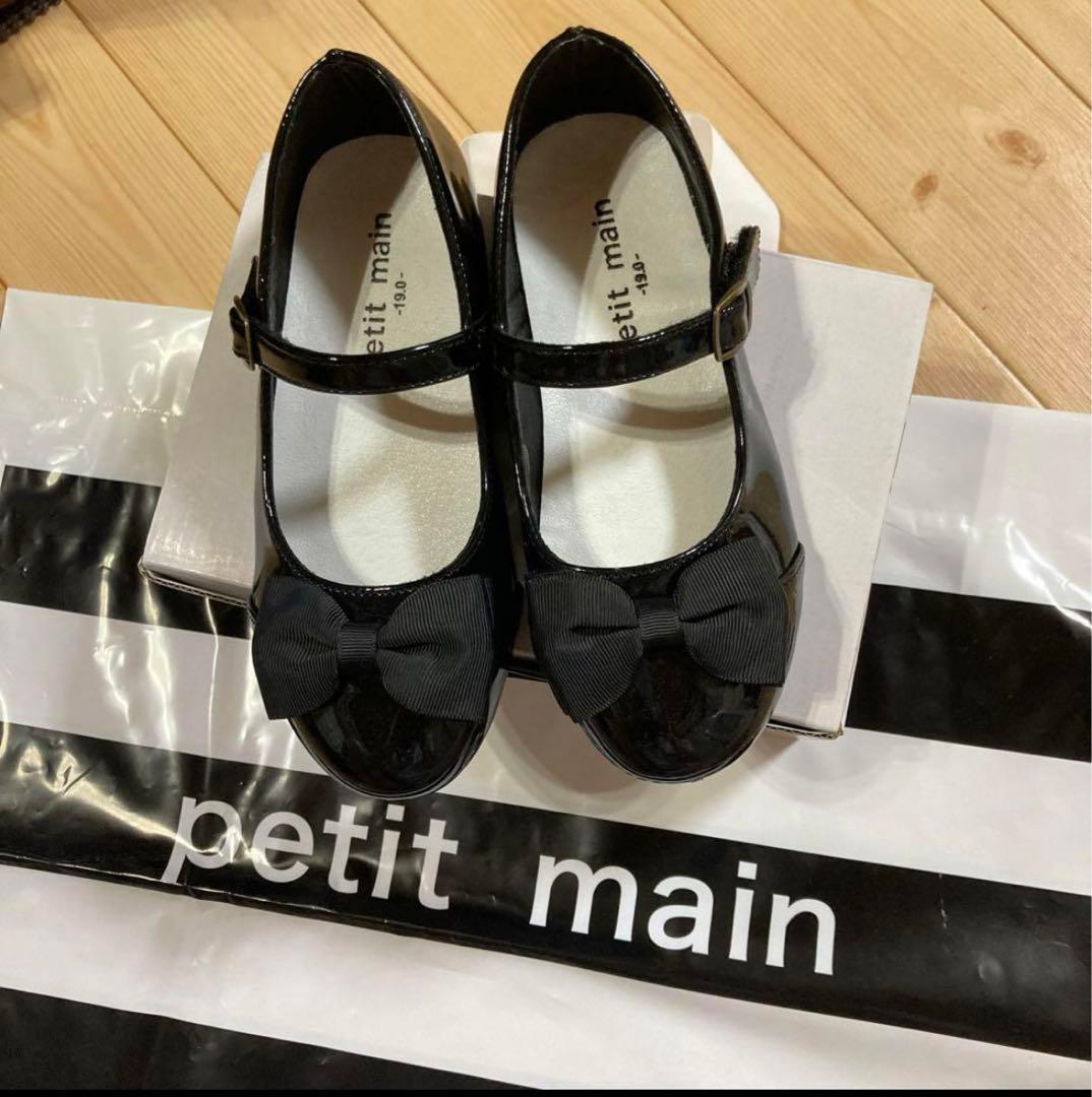 ちーころさま 専用 プティマイン