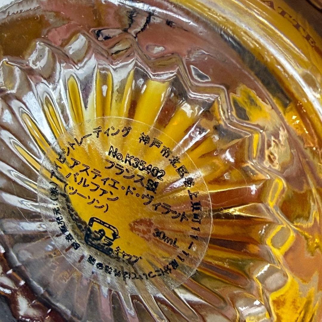 アスティエ・ド・ヴィラット／香水／ツーソン30ml