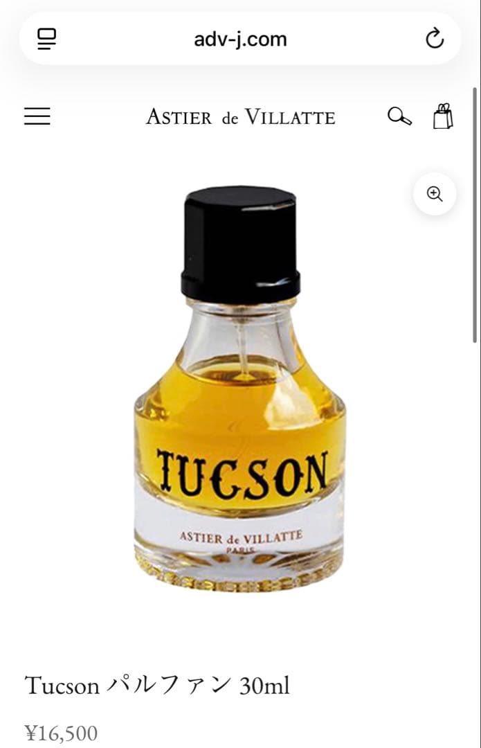 アスティエ・ド・ヴィラット／香水／ツーソン30ml