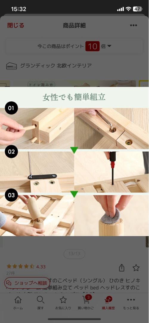 【ほぼ新品】❤️週末セール 高さ調整脚付き 檜すのこベッド（シングル