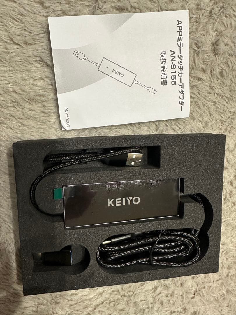 KEIYO APPミラータッチカーダプター AN-S155