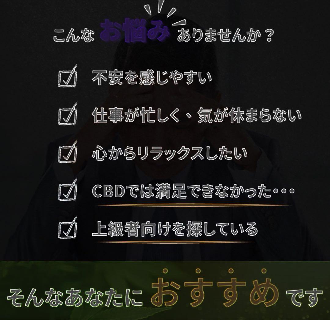 玄人向け高濃度THXEliquid 1ml