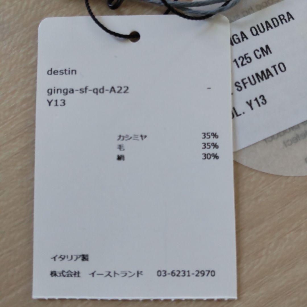 Jan★【美品】destin チェック柄　ストール　ウールカシミヤシルク