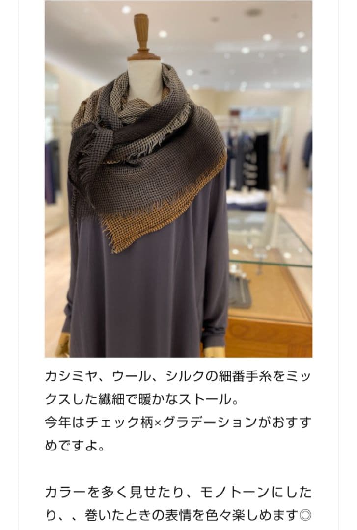 Jan★【美品】destin チェック柄　ストール　ウールカシミヤシルク