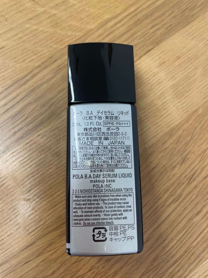 ポーラ　BA フィニッシングパウダー(ピンクガーベラ)&デイセラムリキッド