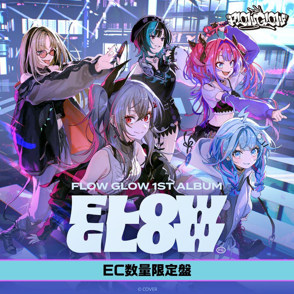 水宮枢 直筆 FLOW GLOW 1st Album EC数量限定盤 - メルカリ