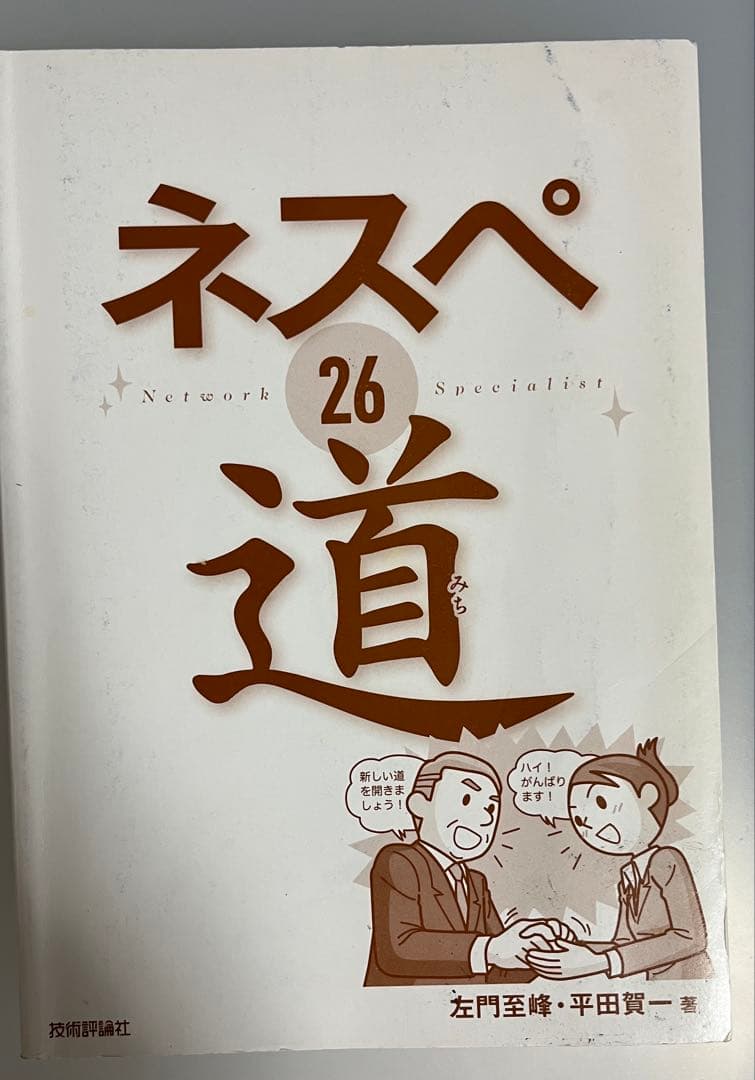 ネスペ　21、22、23、25、26、27、基礎力、29、30 セット