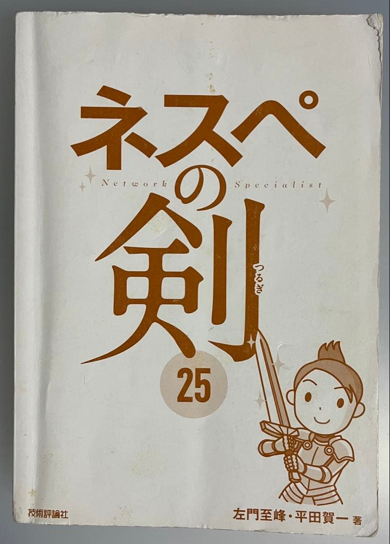 ネスペ　21、22、23、25、26、27、基礎力、29、30 セット