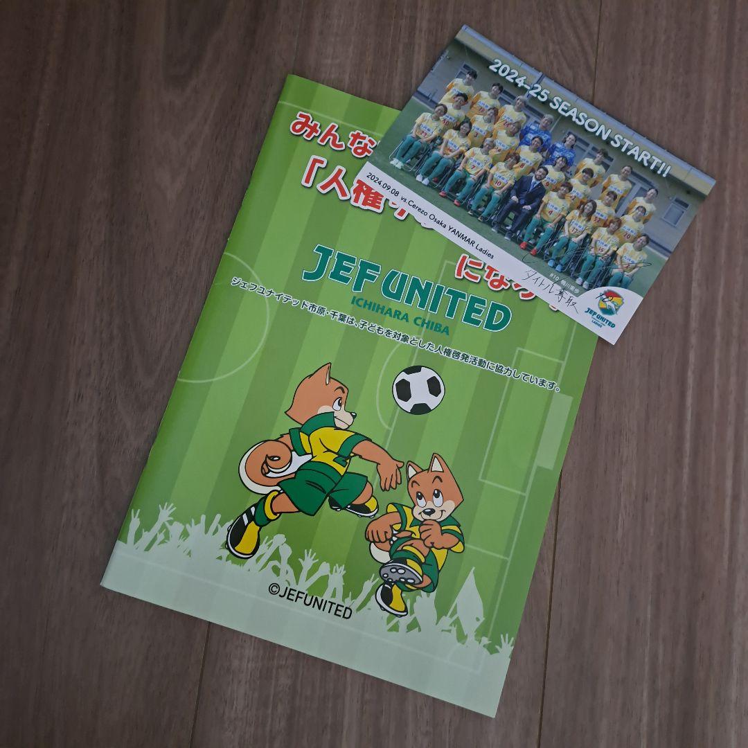 新品】ジェフユナイテッド市原·千葉 田中和樹選手サイン入りTシャツ