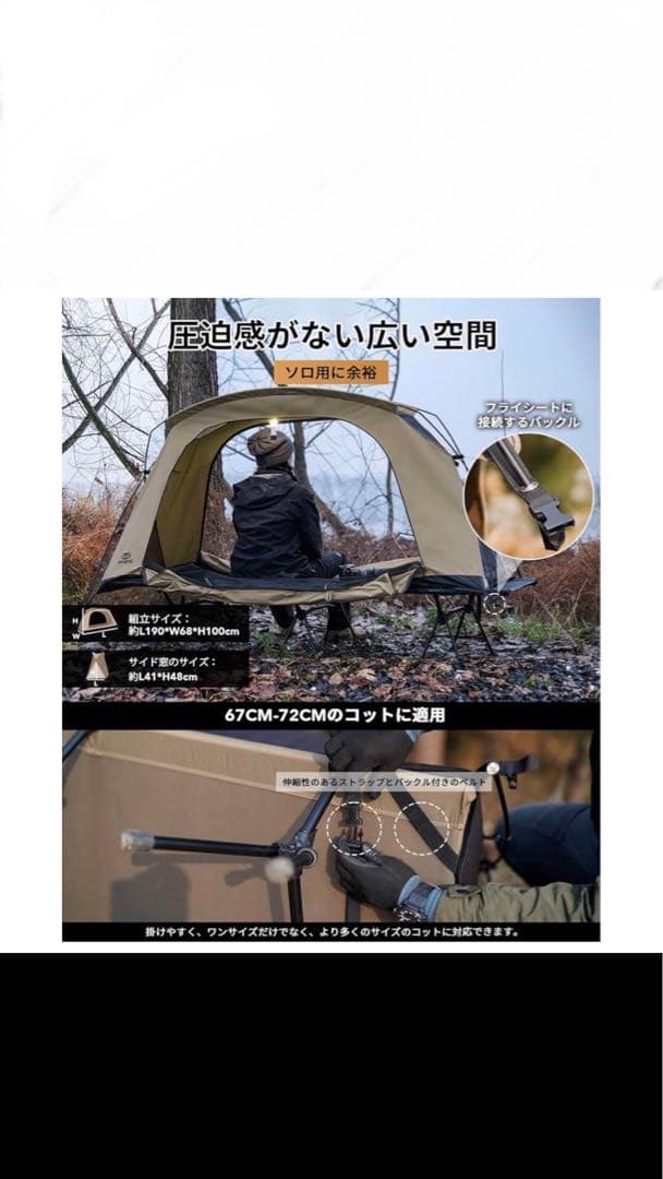 GO Glamping SKY EYE CT & SE CT FLY セット