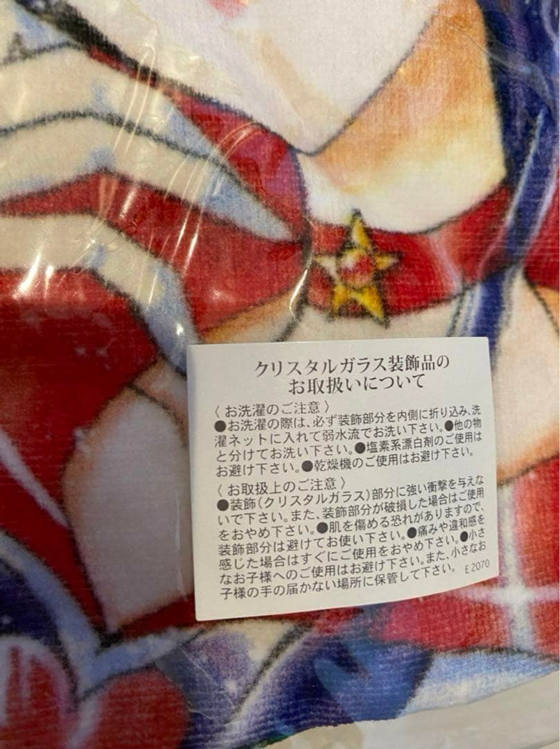 貴重な新品未開封3枚セット！セーラームーン展　ラインストーン付ワイドバスタオル