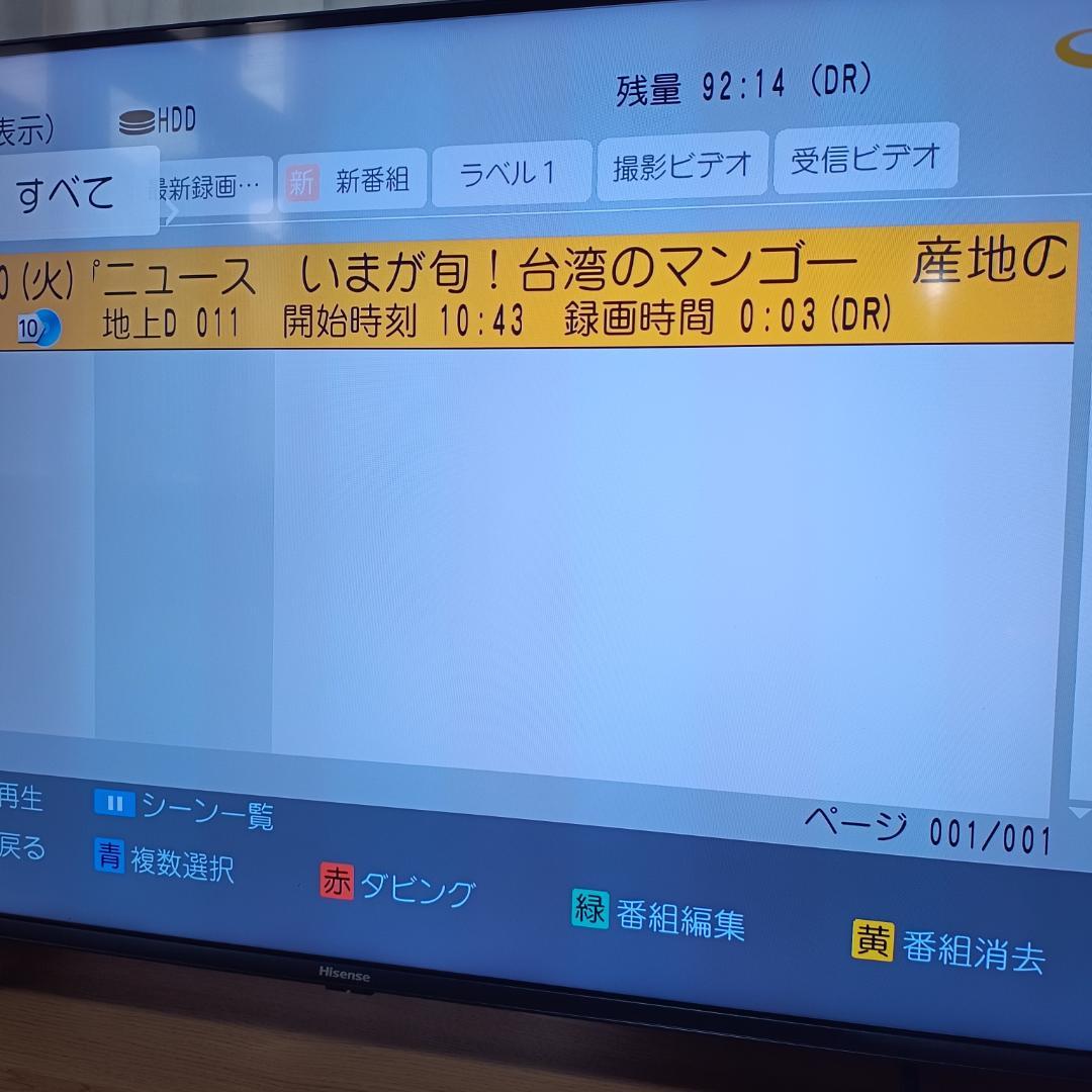 【美品】Panasonic DMR-BRZ1000 BDレコーダー