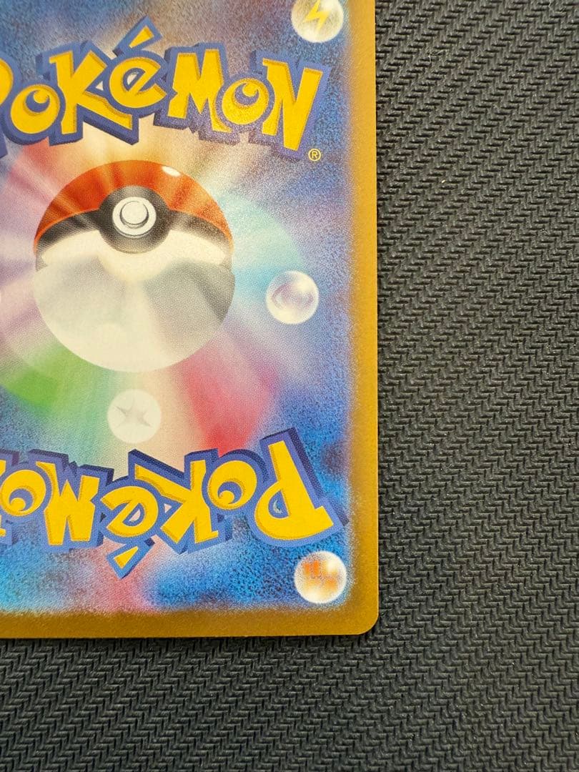 【即日配送】ポケモンカード メイのはげまし SAR 115/080 1枚