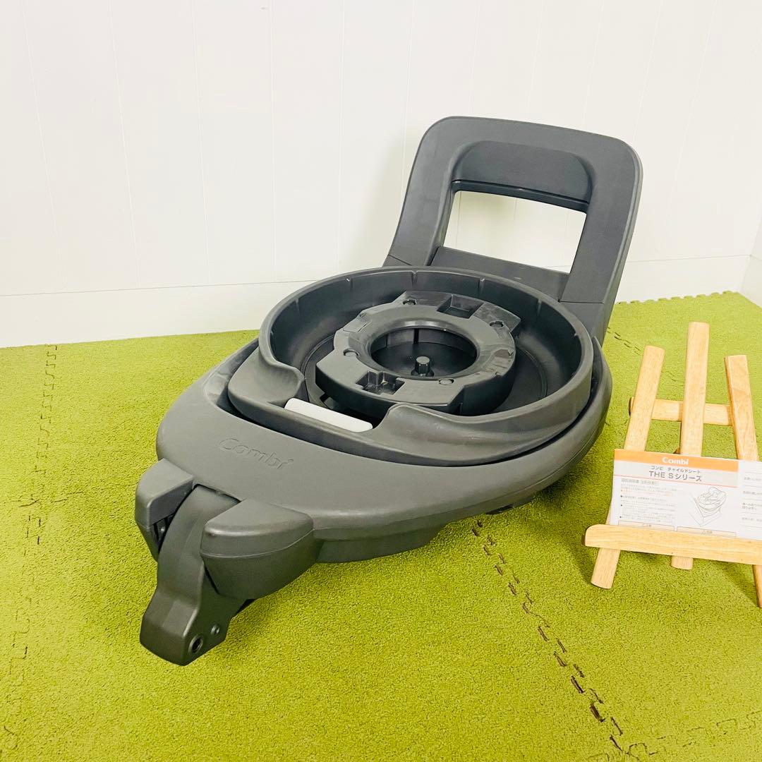 ⭐️美品⭐️コンビ　The S 乗せ替え用　チャイルドシート　のせかえベース
