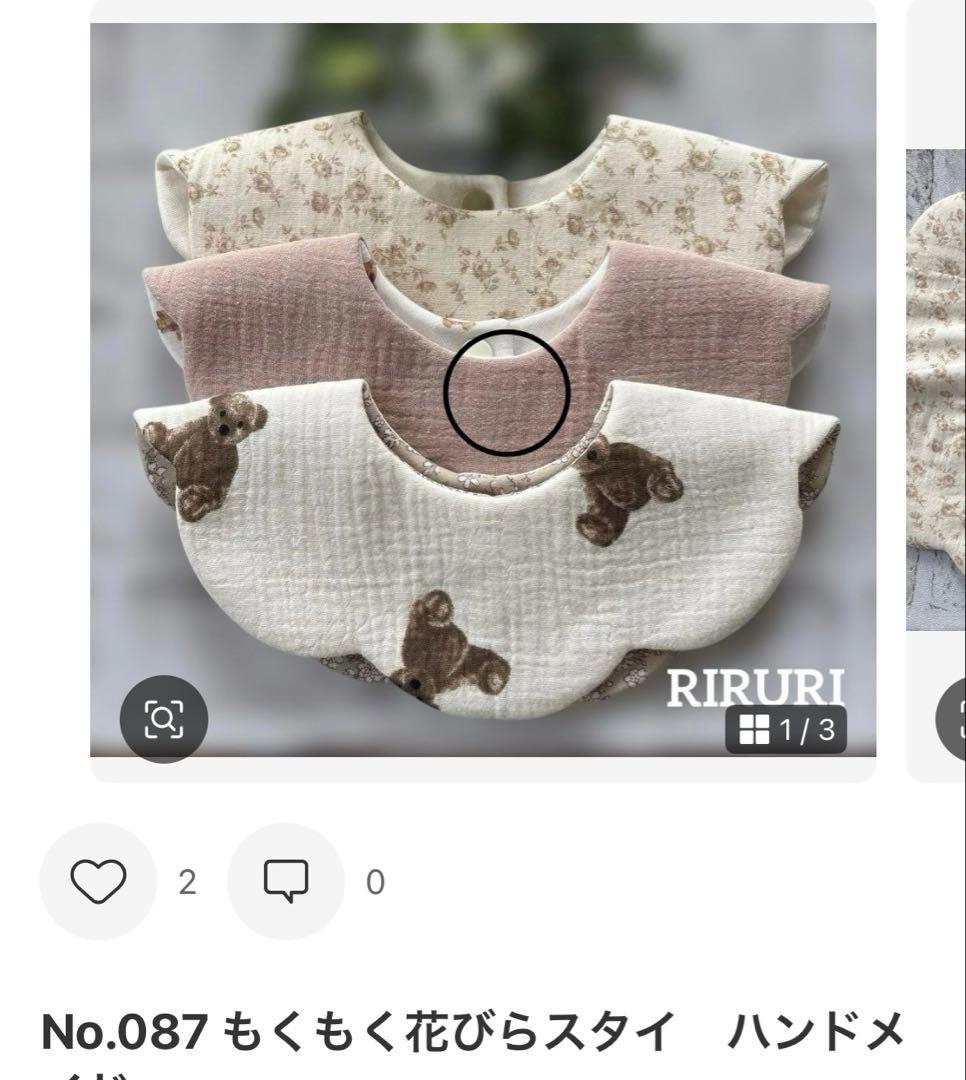 ☆ ふみ様専用No.121 もくもく花びらスタイ ハンドメイド