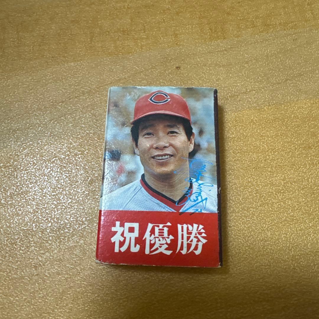 CARP 記念品 ひろぎんマッチ