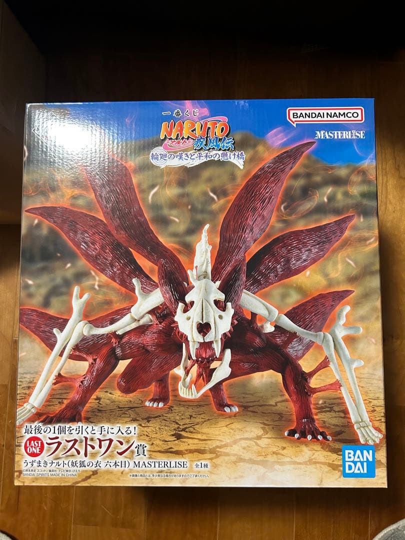 NARUTO ナルト　一番くじ ラストワン賞 うずまきナルト(妖狐の衣 六本目)