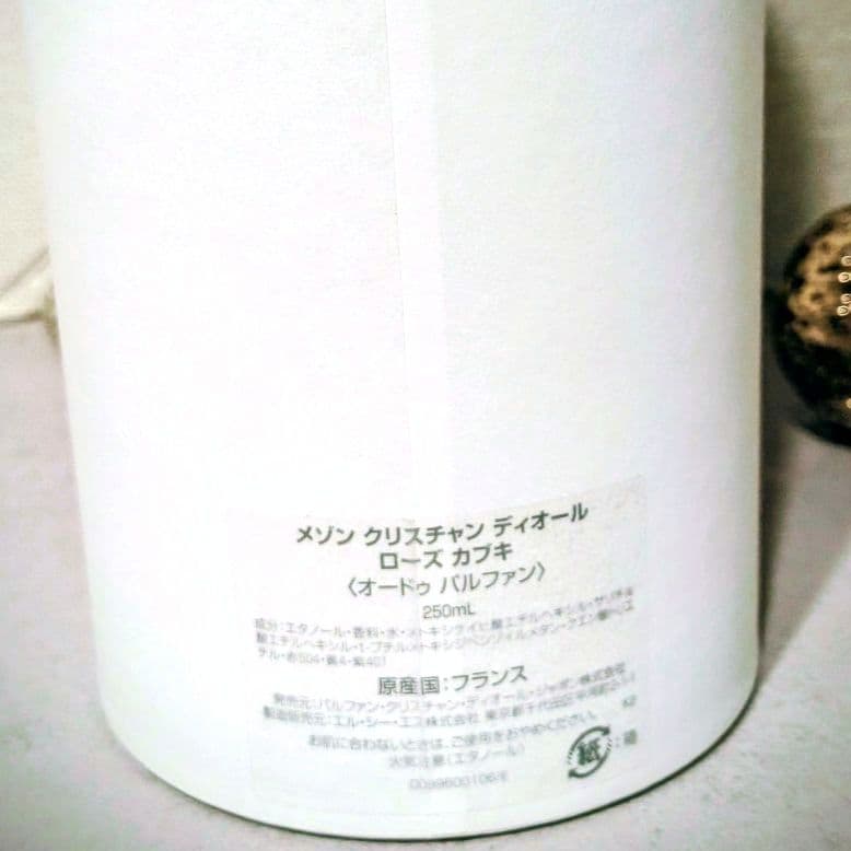 メゾンクリスチャンディオール　ローズカブキ250ml　箱付　定価55,880円