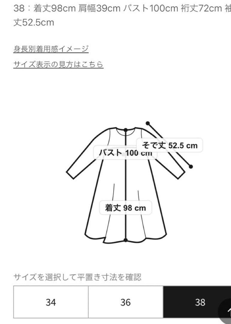 ① 値下マッキントッシュフィロソフィー襟付きグリッターボタニーワンピース新品38