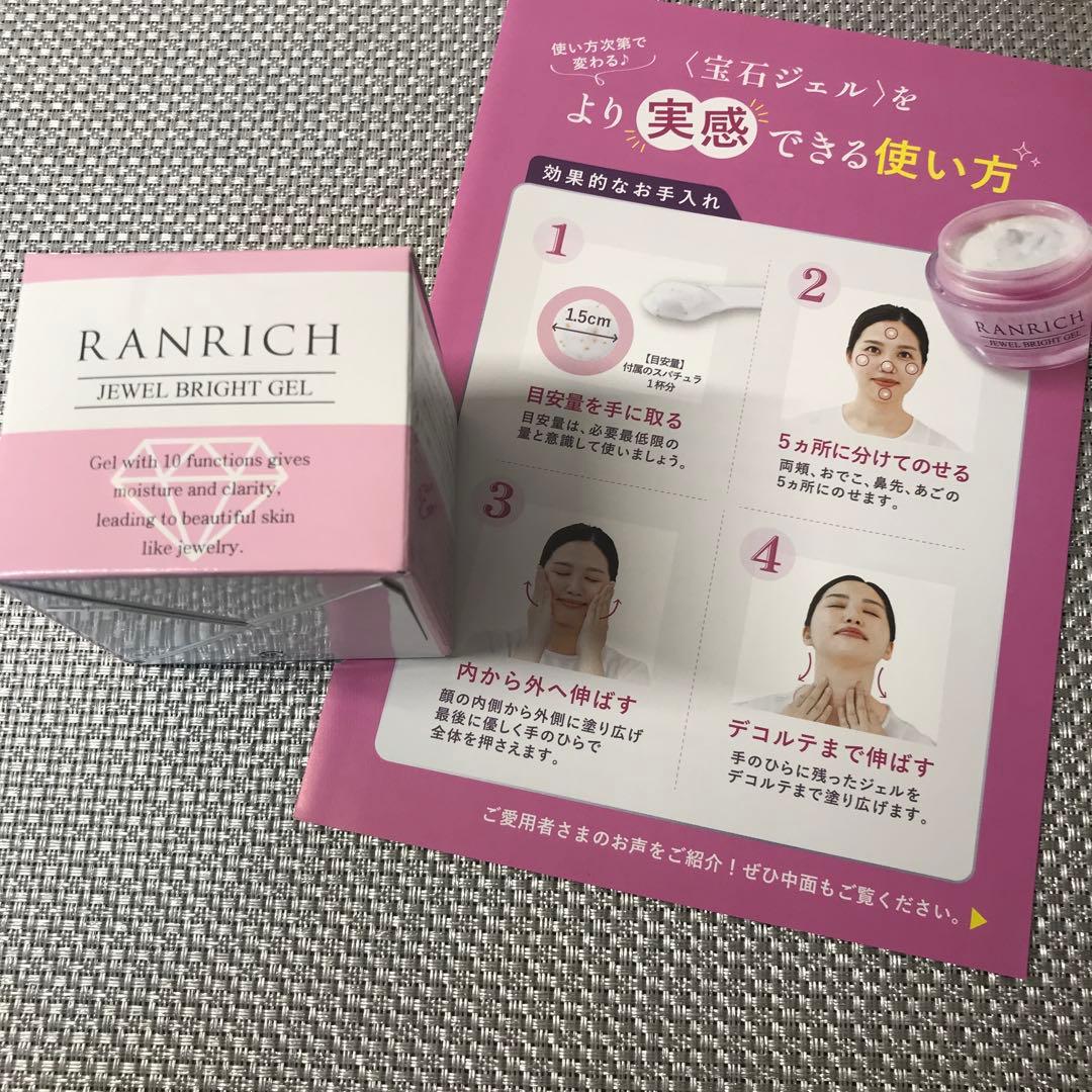 ランリッチ美白オールインワン宝石ジェル 50g - メルカリ
