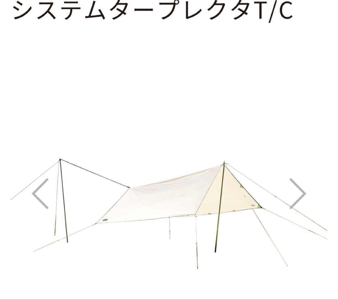 美品　System Tarp Recta 350x295 cm カーキ
