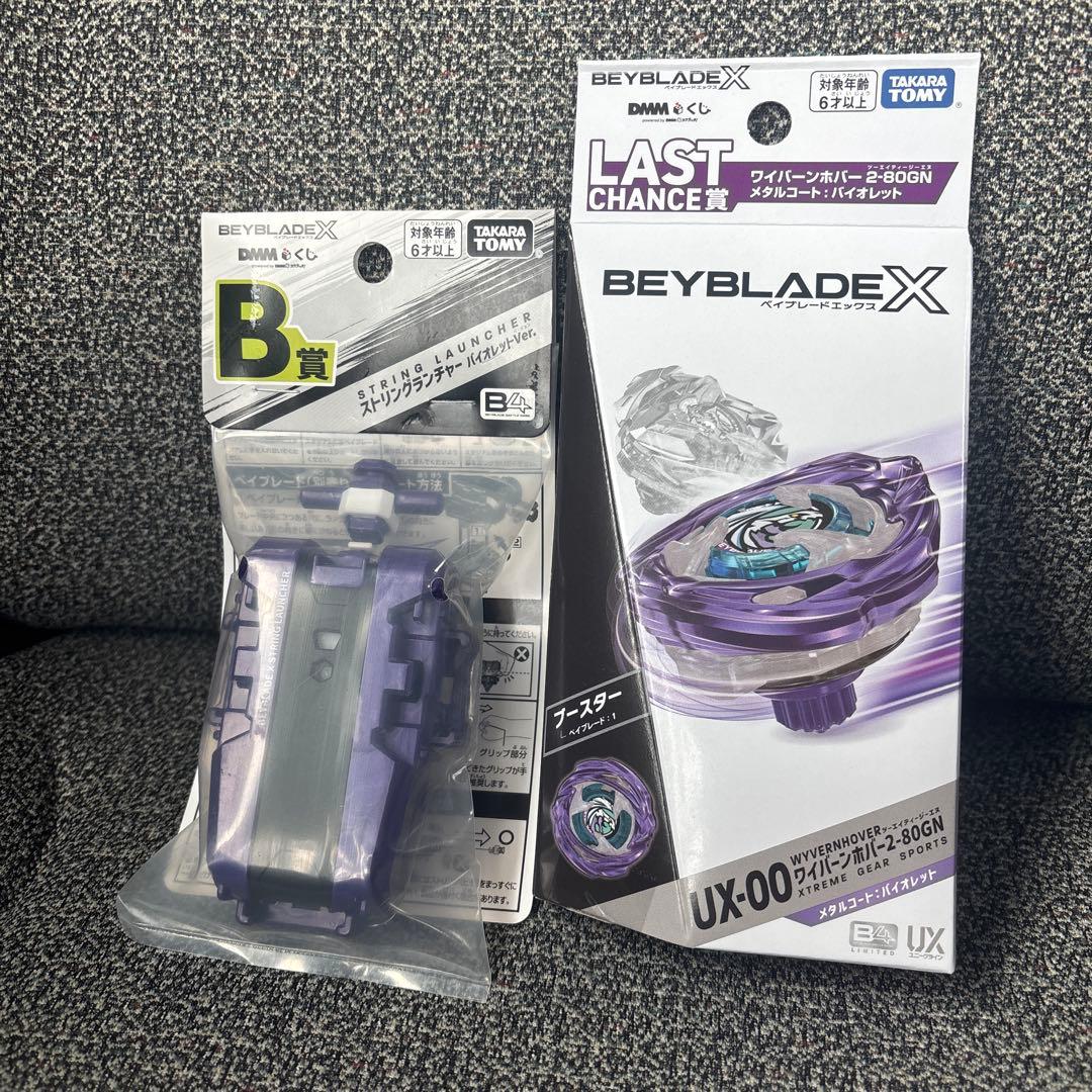 ベイブレードX 一番くじ B賞 ラストワン 通販