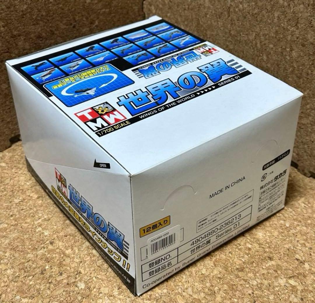 タカラ　世界の翼　シリーズ01 1/700SCALE BOXセット