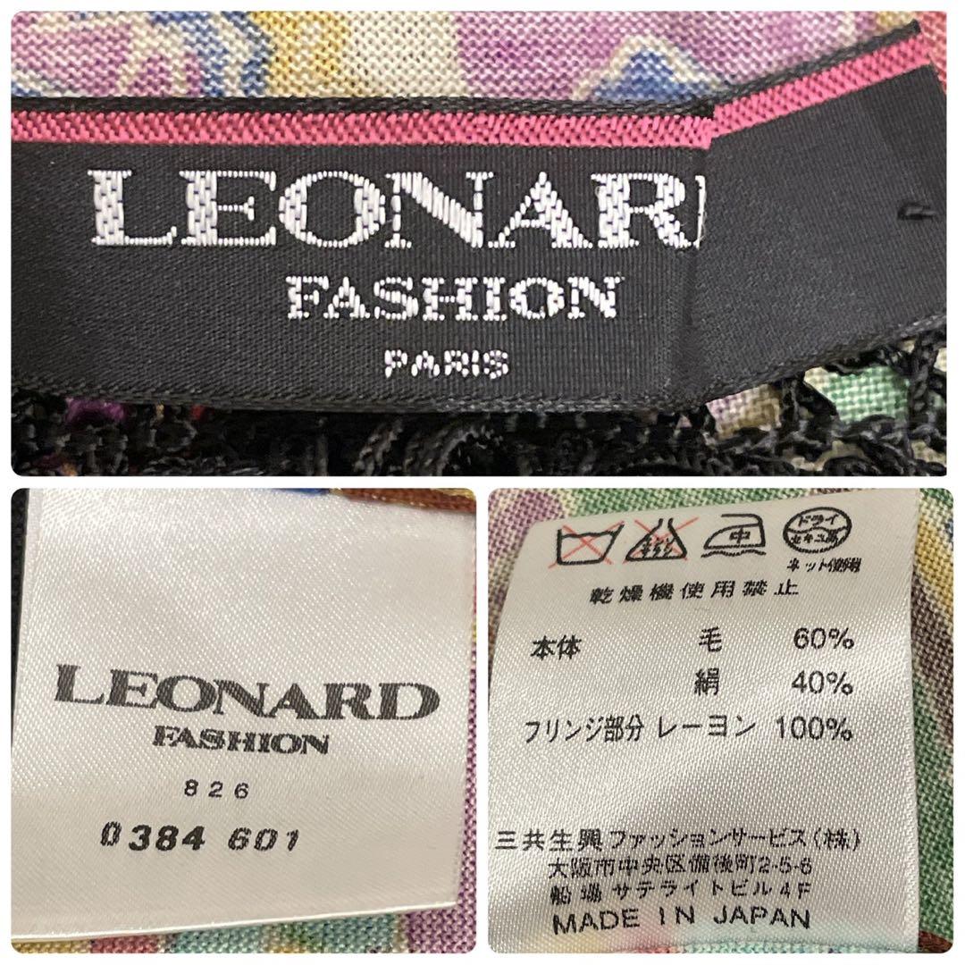 【時巡る】LEONARD 大判ストール　ウール×シルク　フリンジ　ペイズリー柄