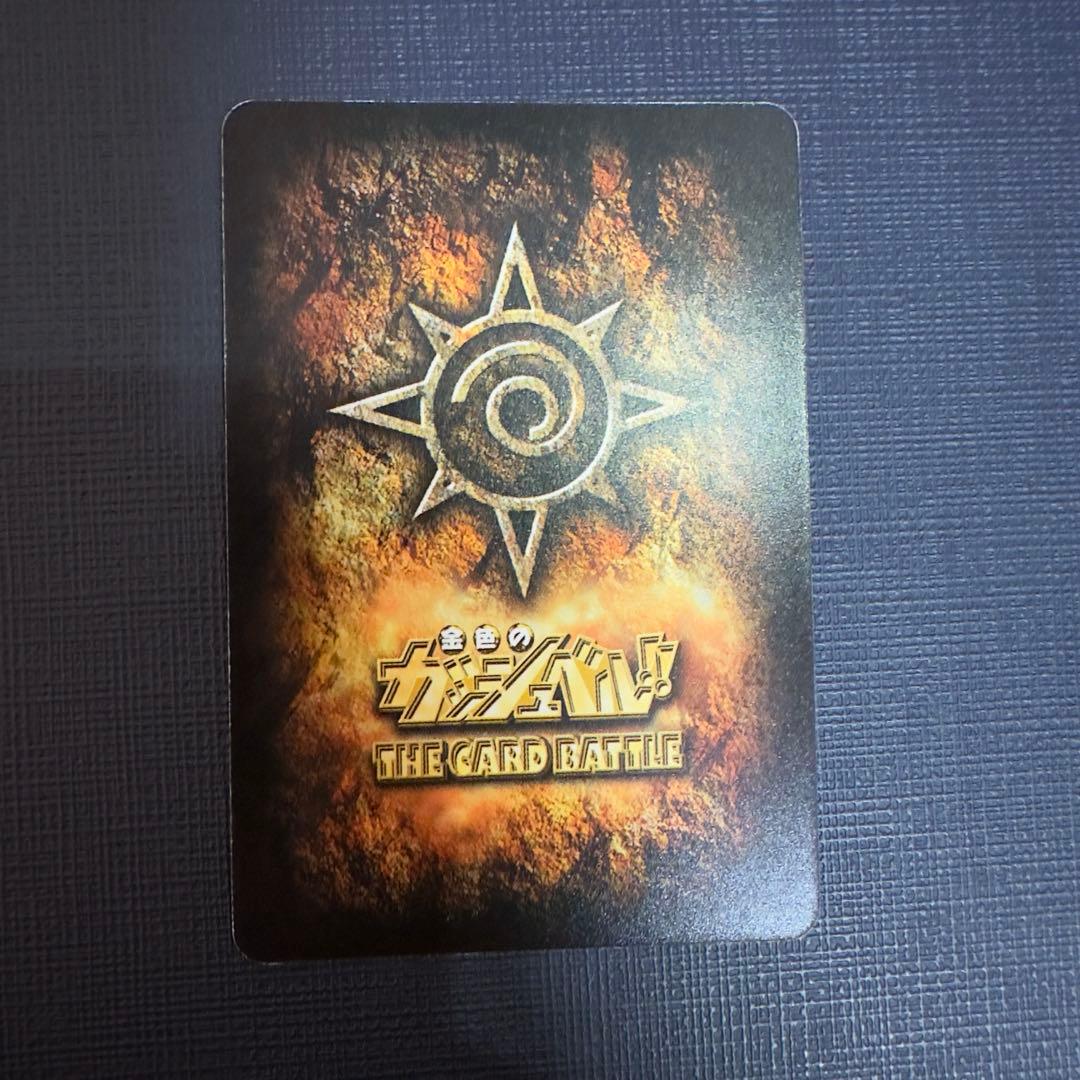 バオウVSジガディラス