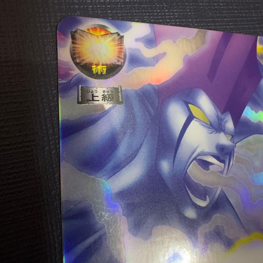 バオウVSジガディラス