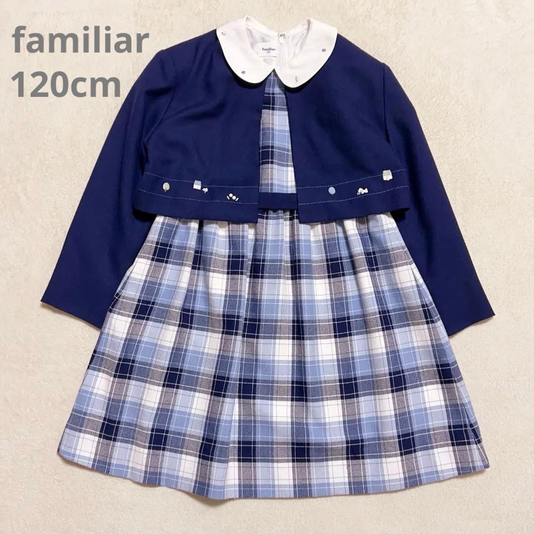 ファミリア フォーマル アンサンブル120 テリア刺繍 白襟ワンピース