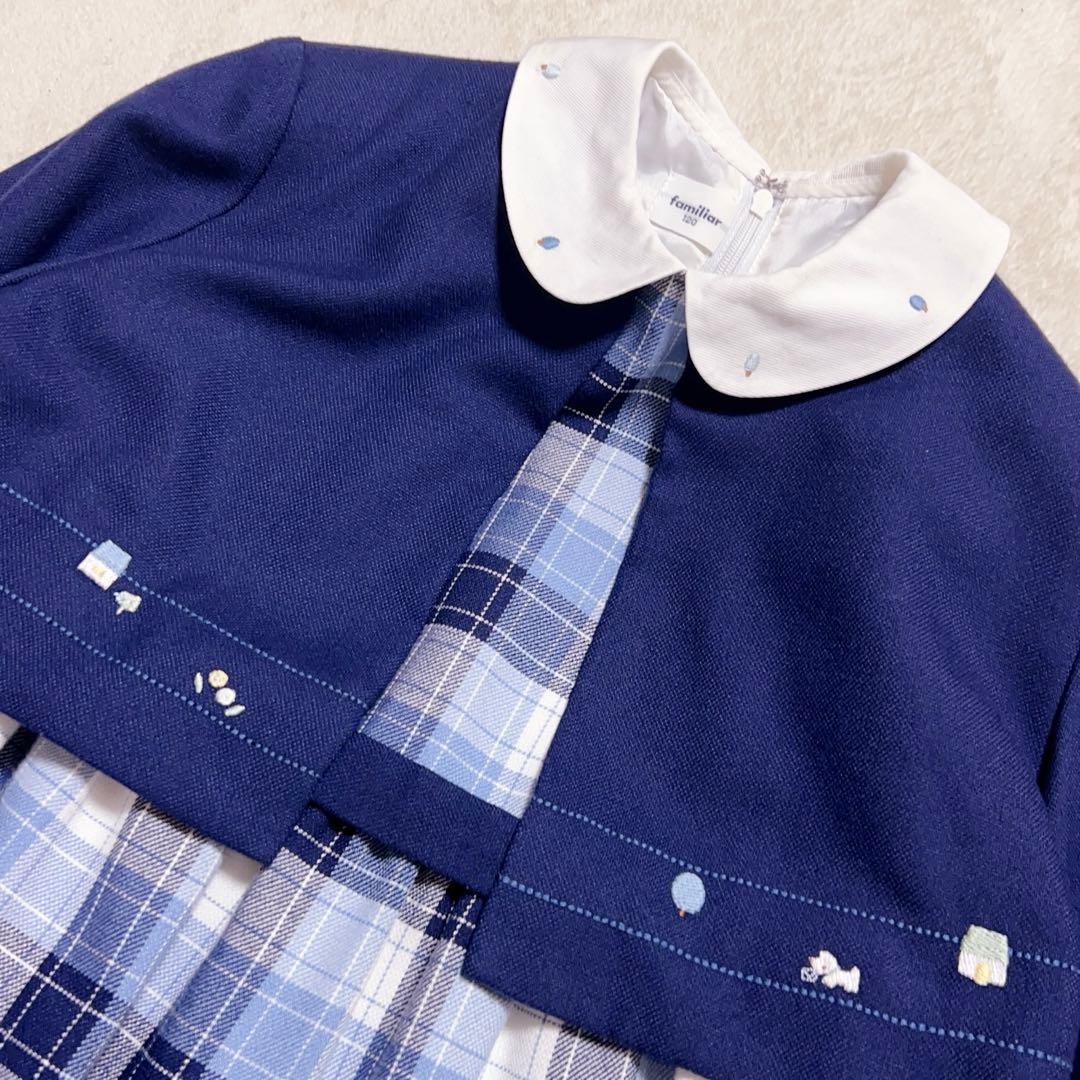 ファミリア フォーマル アンサンブル120 テリア刺繍 白襟ワンピース